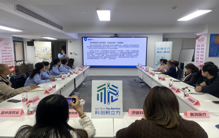 “税园联动  同心助企”——虹口区税务局走进同济科技园开展专题税收宣讲活动