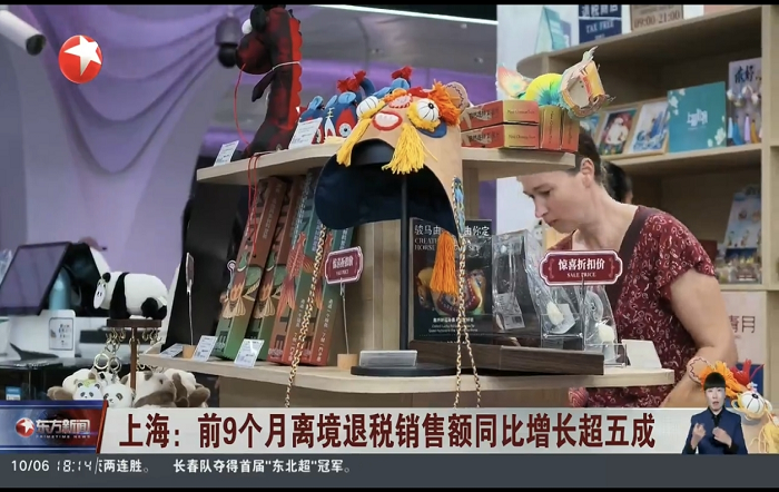 豫园地铁站有了离境退税服务点，上海“商圈+地铁”解锁入境消费新体验