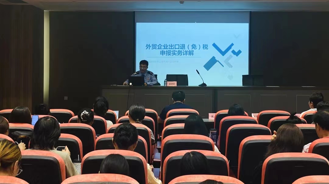 提质增效 稳定发展——闵行区税务局和区商务委联合召开出口企业政策培训会