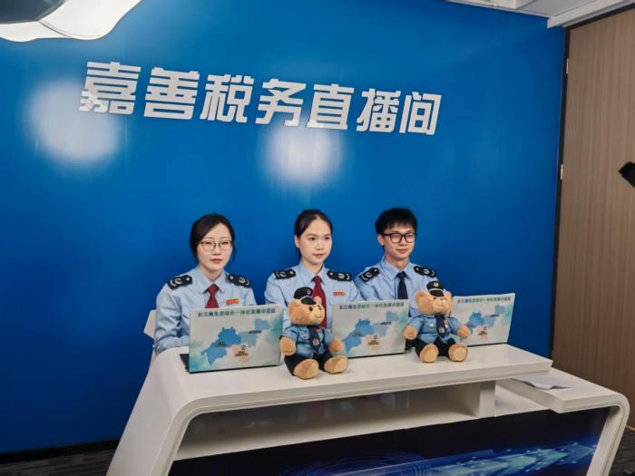 云端聚力优服务 合规护航启新程——青吴嘉三地联合开展新办主体合规辅导暨12366热点可视答疑直播