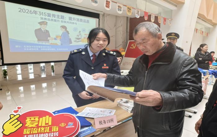 依法纳税护公平，税费优惠促消费 ——松江区税务局开展“3·15”宣传活动