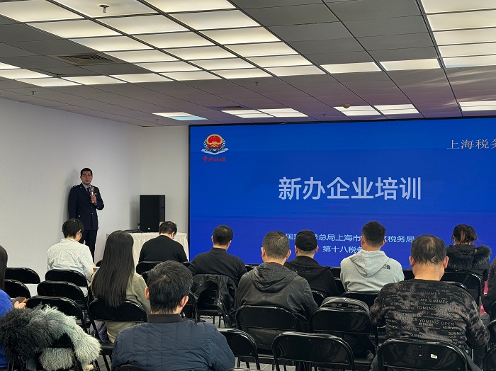 长宁区税务局组织开展新办企业专题培训，护航企业发展第一步