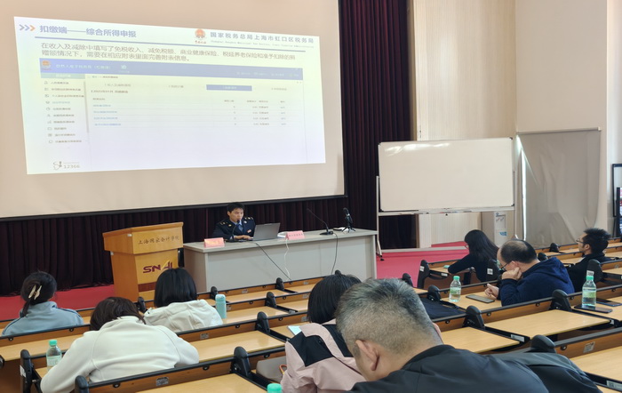虹口区税务局举办新办纳税人“开业第一课”培训